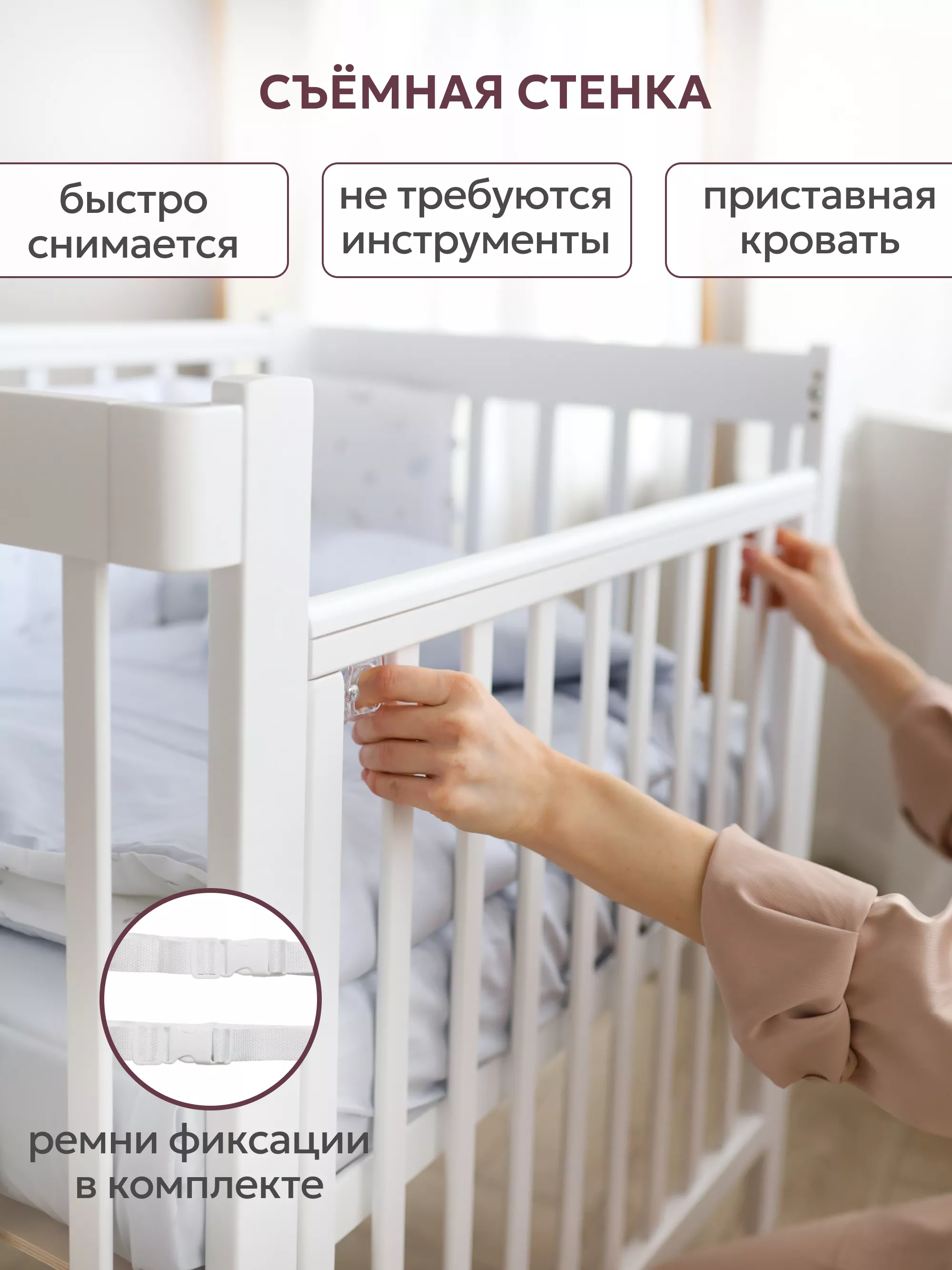 Регулируемая передняя стенка